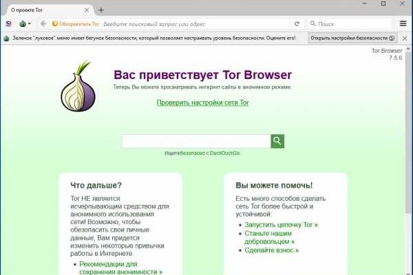 Блэк спрут bs2link co