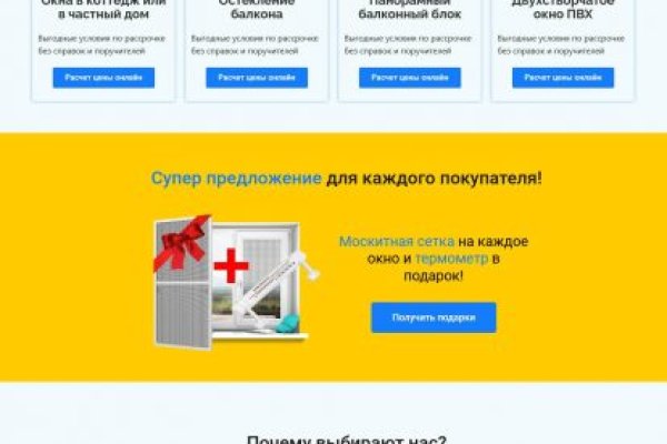 Блэк спрут что за сайт bs2web top