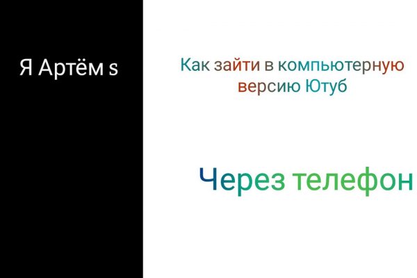 Давай попробуем через тор blacksprut adress com