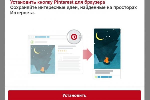 Почему не работает блэкспрут