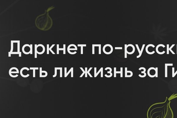 Ор blacksprut