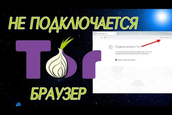 Почему не работает блэкспрут