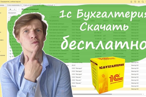 Блэк спрут магазин